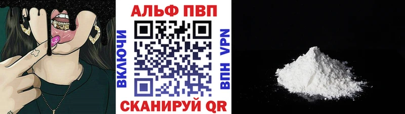 Купить закладки  Ханты-Мансийск  Альфа ПВП кристаллы 
