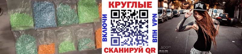 Купить  Ханты-Мансийск  ЭКСТАЗИ диски 
