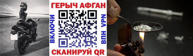 Купить закладки  Ханты-Мансийск  ГЕРОИН хмурый 