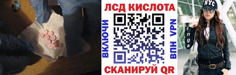 Лсд 25 экстази кислота  Купить  Ханты-Мансийск 