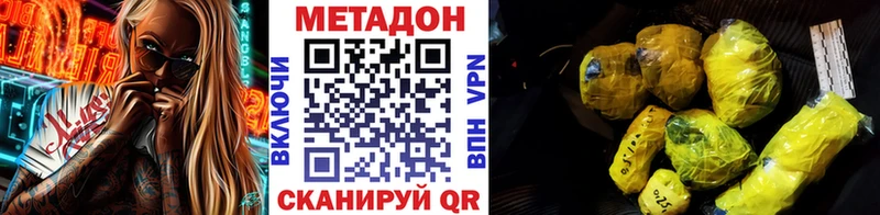 МЕТАДОН мёд Купить закладки Ханты-Мансийск