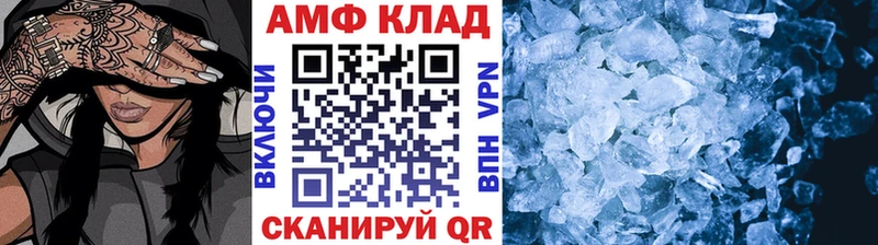 Купить где Ханты-Мансийск МЕТАМФЕТАМИН кристалл